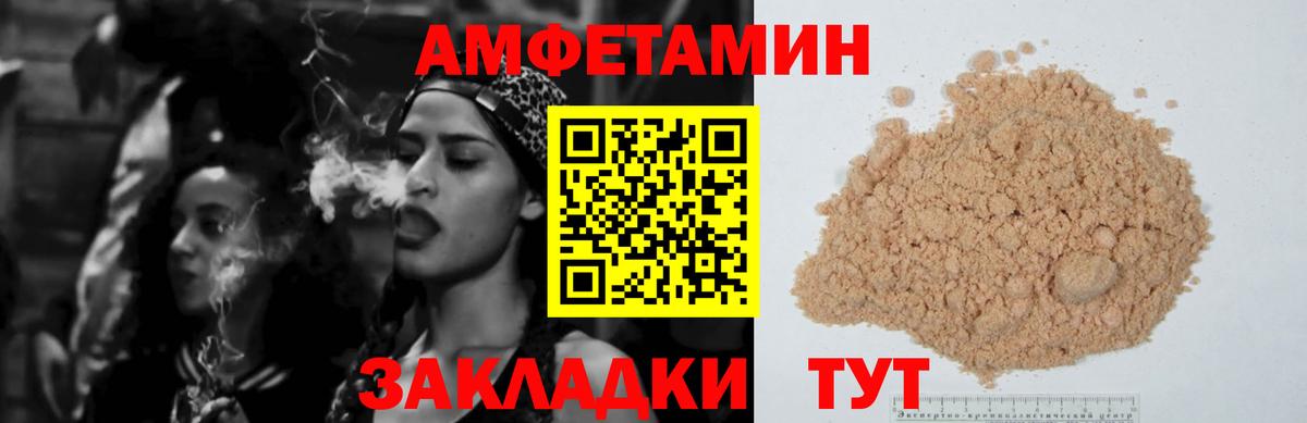 Amphetamine  Вход с VPN  Магадан  Амфетамин Розовый 