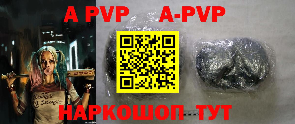 Alpha PVP СК КРИС  Вход с VPN  Alpha-PVP Crystall  Магадан 