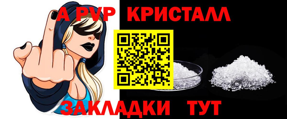 A PVP мука Магадан