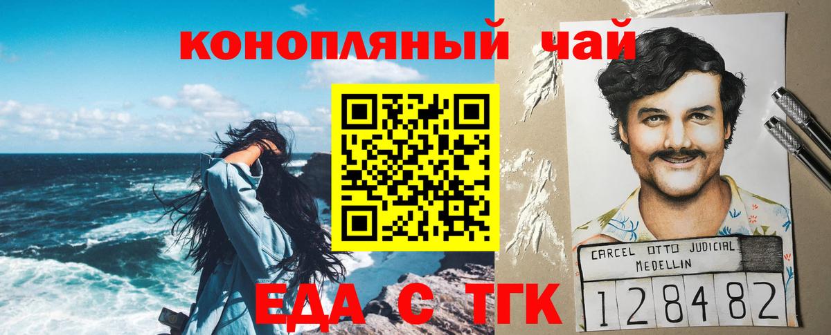 Магадан  Cannafood марихуана  Вход с VPN 