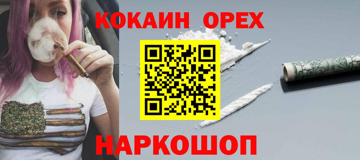 КОКАИН Fish Scale  Вход с VPN  COCAIN  Магадан  Cocaine Columbia 