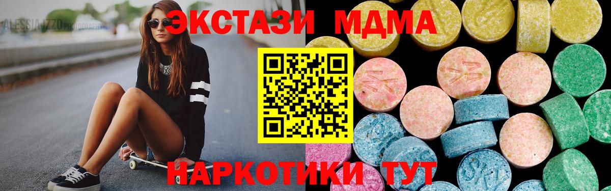 Ecstasy диски Магадан