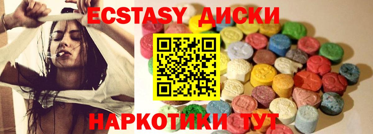 кракен tor  Ecstasy ешки  закладки  Вход с VPN  Ecstasy TESLA  Магадан 