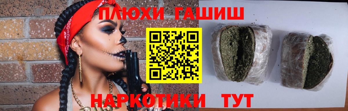 Гашиш hashish  Вход с VPN  Магадан 