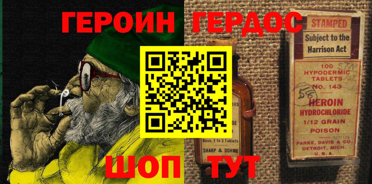 Героин  Вход с VPN  Магадан  ГЕРОИН афганец 