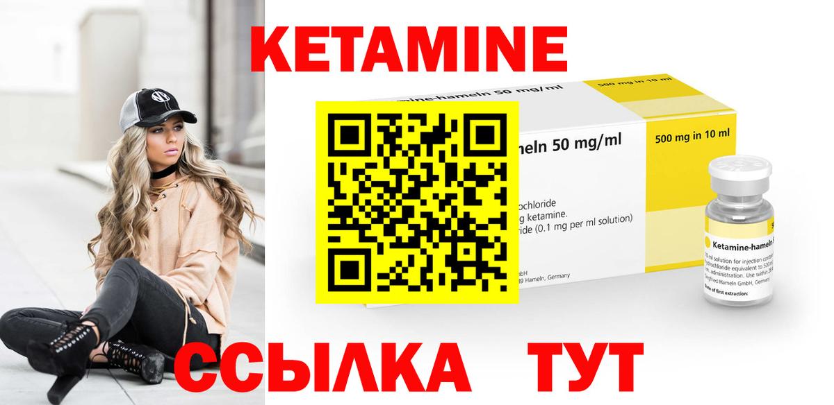 Кетамин ketamine  Вход с VPN  Магадан  Кетамин VHQ 