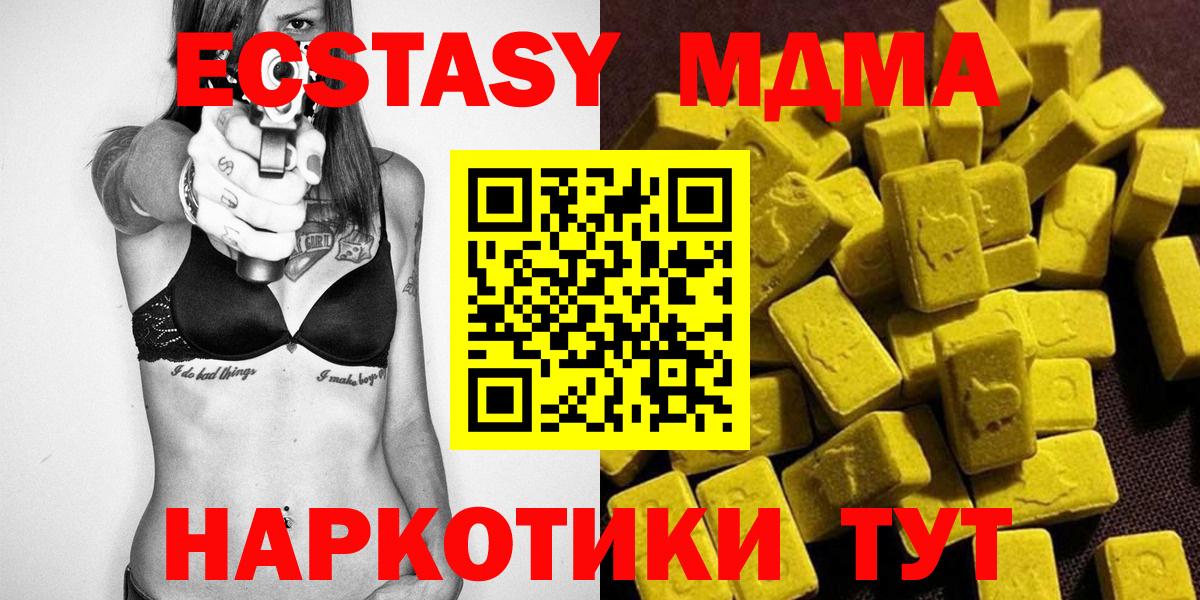 MDMA молли  МДМА молли  МДМА  Магадан  Вход с VPN 