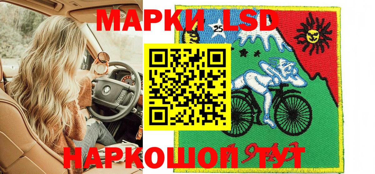 Марки 25I-NBOMe 1,5мг Магадан