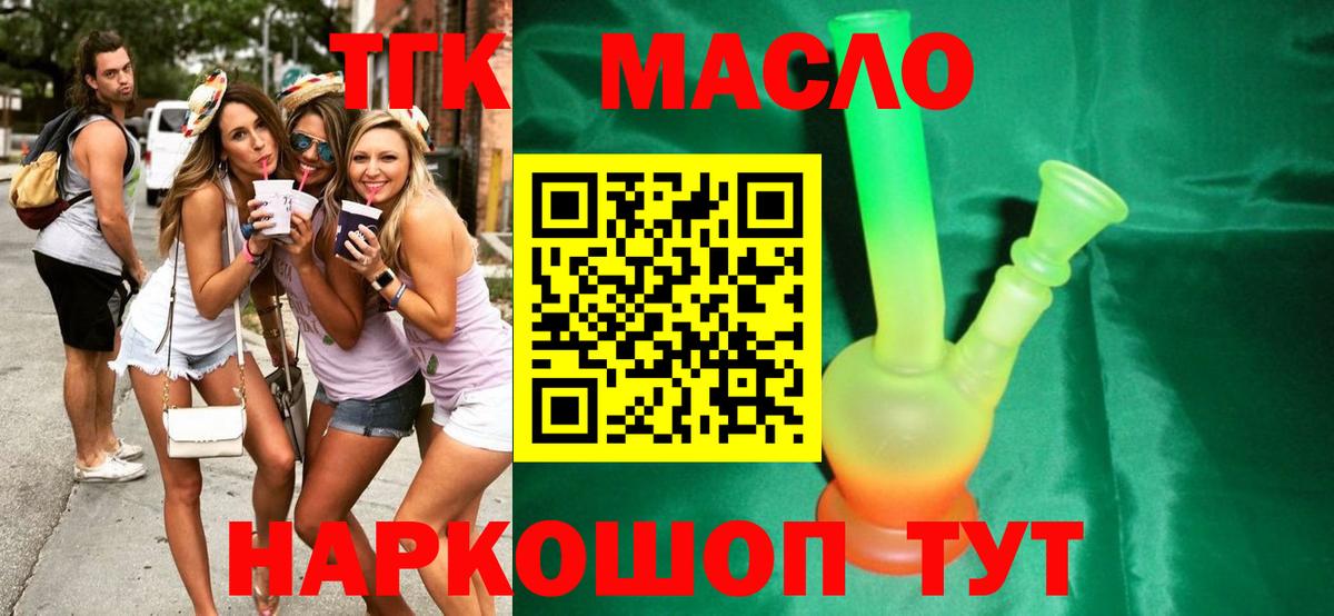 Дистиллят ТГК вейп Магадан