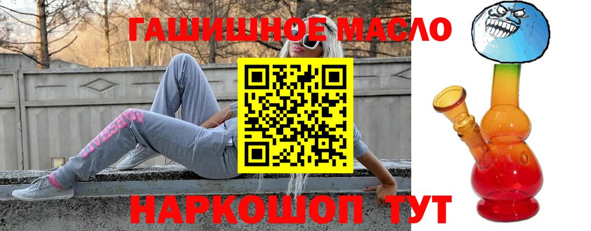 OMG рабочий сайт  ТГК THC oil  Магадан  где купить   Вход с VPN  Дистиллят ТГК жижа 